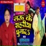 Sunita Sargam