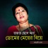 Kalyani Ghosh