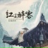 天使萝莉