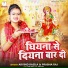 Arvind Rasila, Prabha Raj