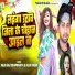 Raju Raj Chhaprahiya, Alka Yadav