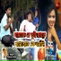 Sanjit Das
