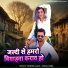 Roshni ujala, Vishal Baba
