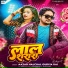 Aazad Halchal, Gudiya Rai