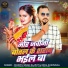 Chhotu Singh Rajput, Neha Kushwaha