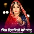 jasraj Bawra