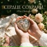Юля Светлова
