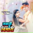 Arpit Rai Deepu