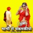Ganpat Jat Keru