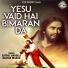 Satpal Rangila, Nastar Masihi