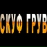 KISKATEKA