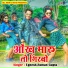 Egnesh Kumar, Suman Gupta