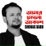 Shohab Babu
