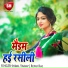 Indal Yadav