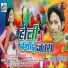 Mitthu Mausam