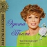 Эдита Пьеха (Editha Pieha)