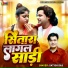 Satish Das