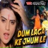 Akshara Singh