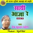 Dev Kumar Patel