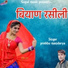 Prabhu Mandariya