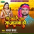 Chandan Chanchal