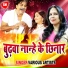 Jaiveer