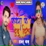 Dablu Babu
