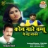 Shiv Kumar Tiwari