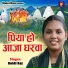 Goldi Raj