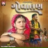 Kiran Prajapati, Gagaji Bharwad