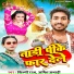 Shilpi Raj, Amit Anadi