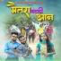 Prasad Shinde, Smruti Gowaris