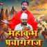 Ranjeet Panday