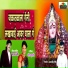 Mira Hudade, Sajan Bendre