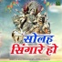 Angad Kumar Loniya, Neelam Tandon
