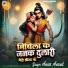 AMAR ANAND