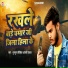 Munmun Kaushik, Anjali Anjal