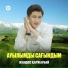Жандос Қаржаубай