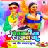 Ravi Prakash Gupta
