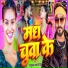 Shatrughan Lal Yadav