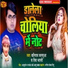 Reema Bharti, Baliram Balamua