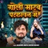 Narendra Mahi, Khushi Kakkar