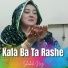 Shakila Naz