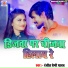 Ranjeet Premi Yadav