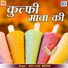 Soji Laal Meena