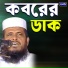 Tofazzal hossain bhairovi