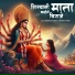 Ishwar Paikra feat. Sushmita Rani
