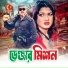 Polash, Alom Ara Minu