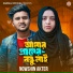 NOWSHIN AKTER