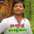 Sannu Kumar, Soni Kumari